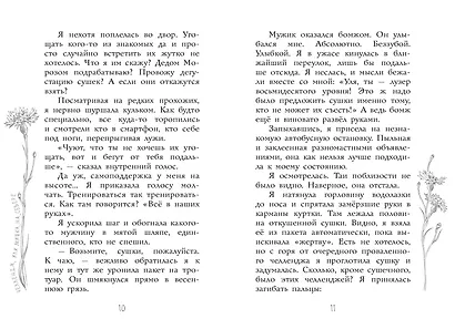 Челлендж, или Мишка_на _Севере - фото 12