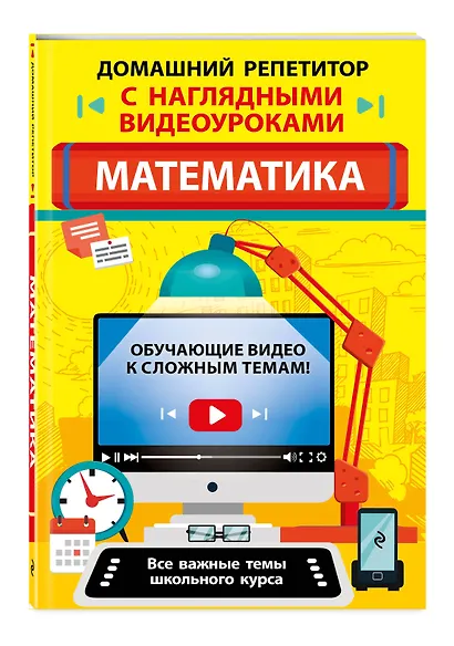 Математика - фото 3