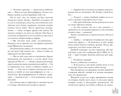 Drama Kings, или Короли неприятностей - фото 7