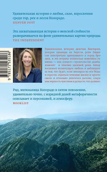 Иди за рекой - фото 2