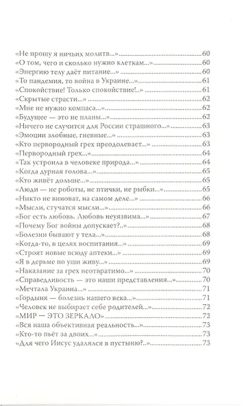 Любовь важнее справедливости - фото 5