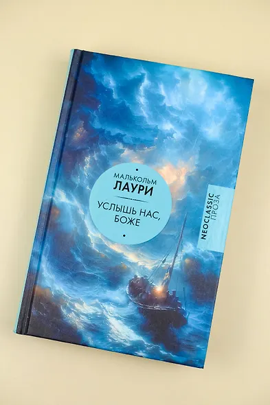 Услышь нас, Боже - фото 5