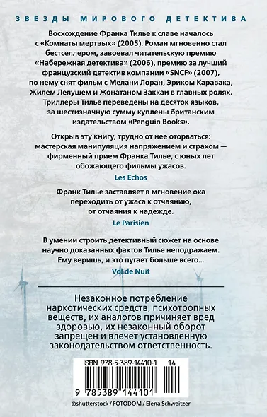 Комната мертвых - фото 2