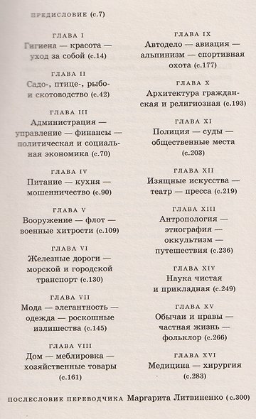 Новые изобретения и последние новшества - фото 3