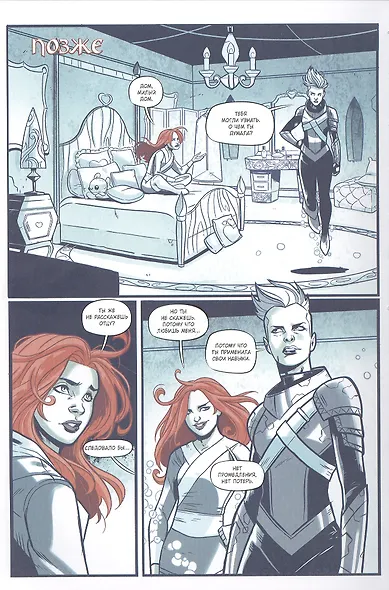 Чудо-Женщина. Вестница войны - фото 2