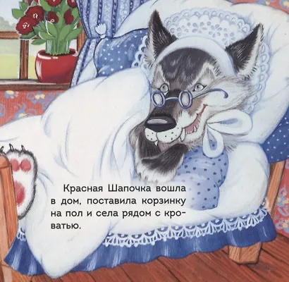 Красная шапочка - фото 5