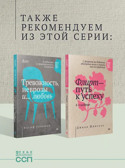 Не психуй! Забей на тревогу - фото 8