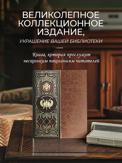 Русская история К.Н. Бестужева-Рюмина. Книга в коллекционном кожаном инкрустированном переплете ручной работы с окрашенным и золочёным обрезом - фото 8