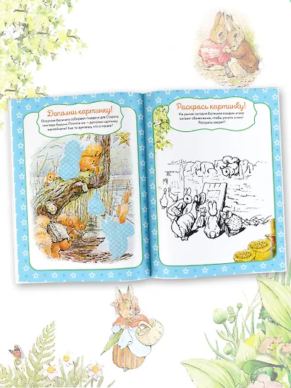 Веселые игры и задания с кроликом Питером - фото 5