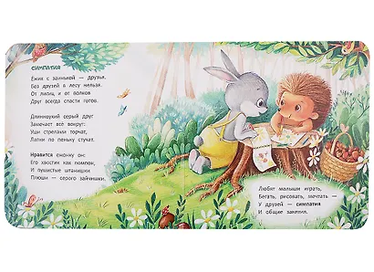 Ёжик - фото 5