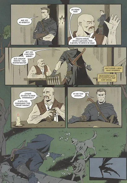 Хроники Сиалы. Змейка - фото 3