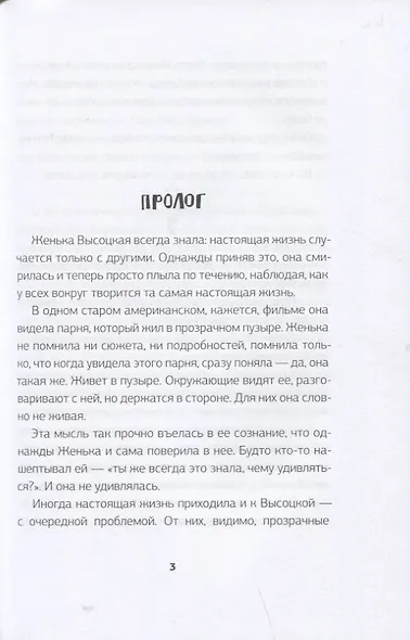 Зовите меня Джин Миллер - фото 2