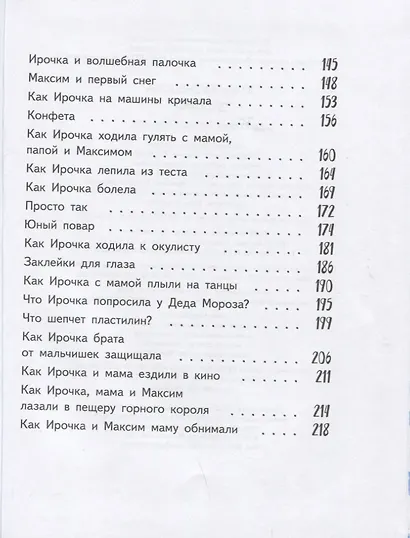 Ирочка - фото 4