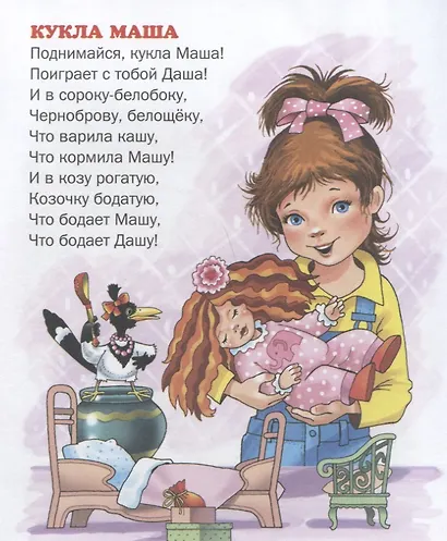 Игрушки - фото 4