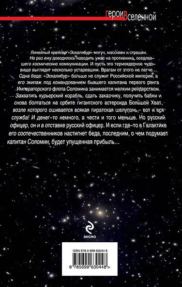 Изгнанники - фото 2