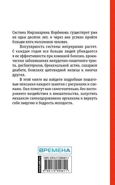 Жизнь без таблеток - фото 2