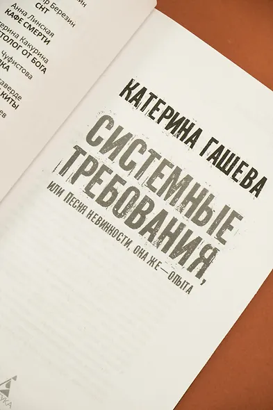Системные требования, или Песня невинности, она же — опыта - фото 8