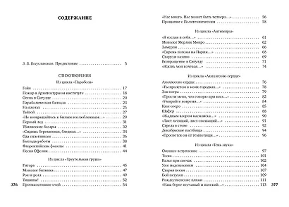 "Ты меня никогда не забудешь..." - фото 3