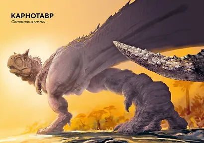 Динозавры в натуральную величину - фото 12