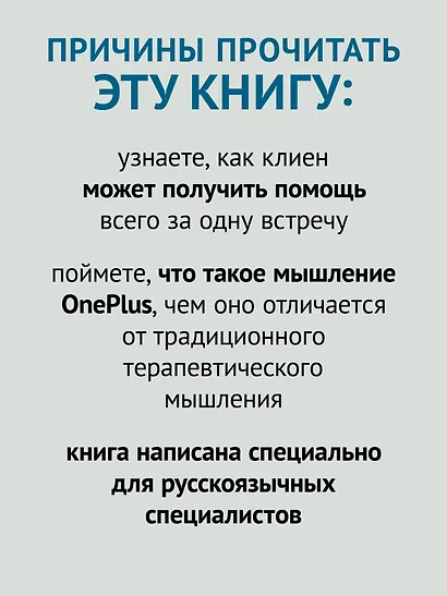 Терапия OnePlus. Помощь в нужный момент - фото 5