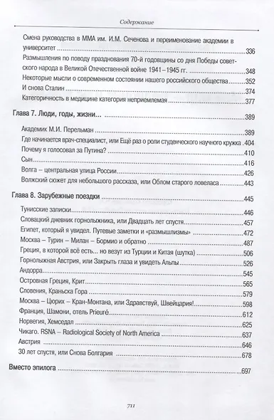 Мой мир - медицина и не только - фото 4