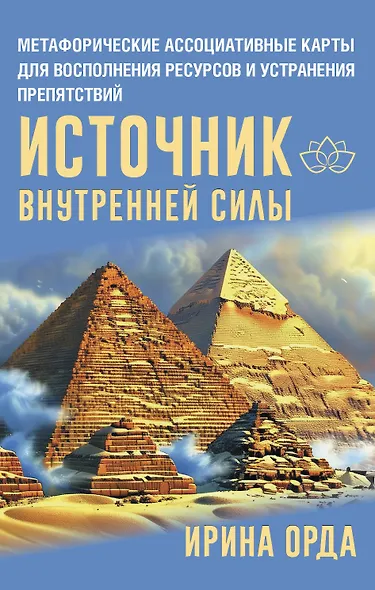 Разговор с подсознанием. Универсальные Метафорические ассоциативные карты (малая коробка) - фото 1
