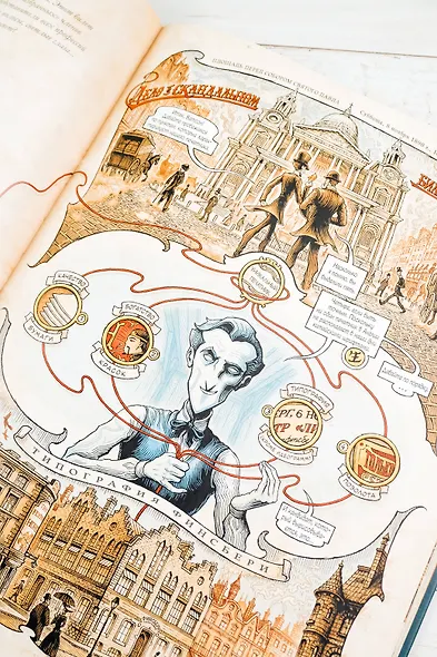 В голове Шерлока Холмса. Дело о скандальном билете - фото 12