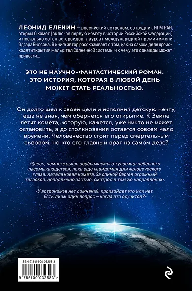 Предел Бортля - фото 2