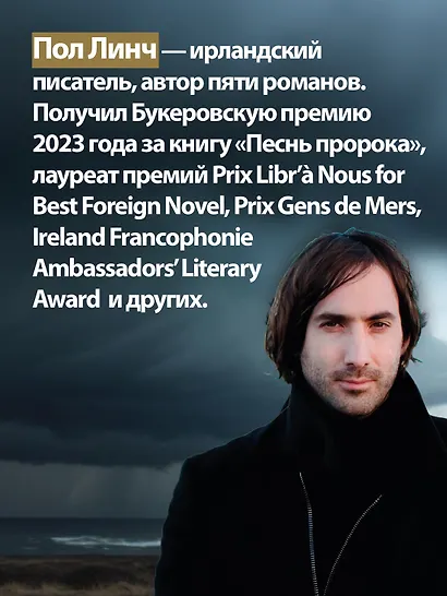 По ту сторону моря - фото 10