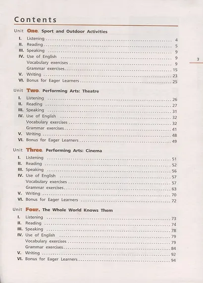 Английский язык. 8 класс. Rainbow English Рабочая тетрадь. ВЕРТИКАЛЬ - фото 2