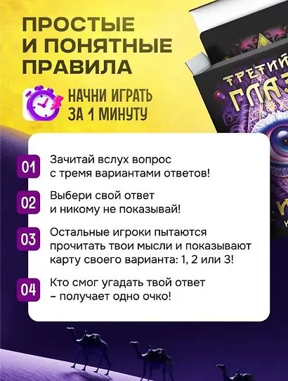 Настольная игра «Третий глаз Игра на интуицию», Каррас - фото 5
