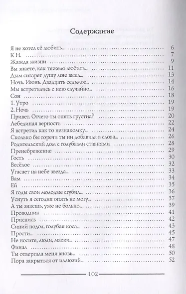 Лирика судьбы - фото 2