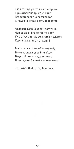 На берегу океана - фото 7