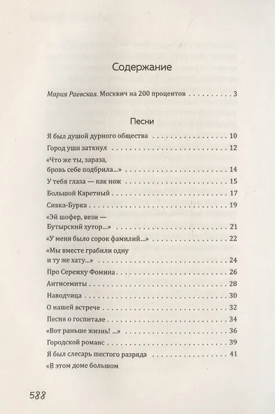На Большом Каретном - фото 4