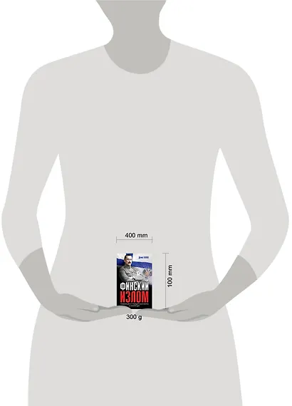 Финский излом: Революция и Гражданская война в Финляндии. 1917-1918 гг. - фото 2