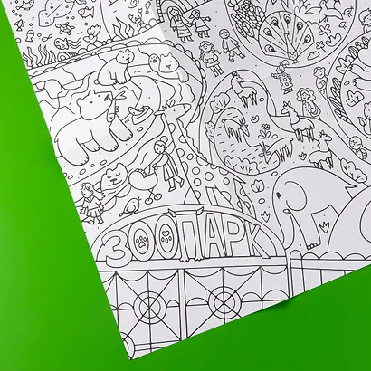 Зоопарк. Раскраска-плакат - фото 9