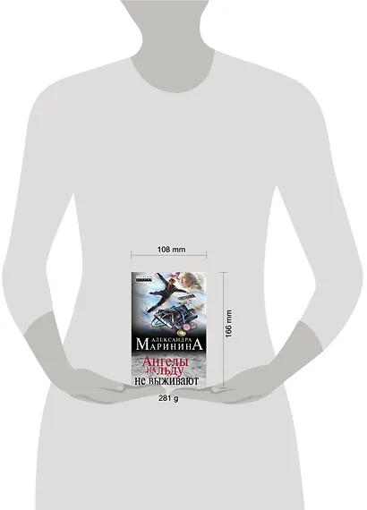 Ангелы на льду не выживают - фото 4