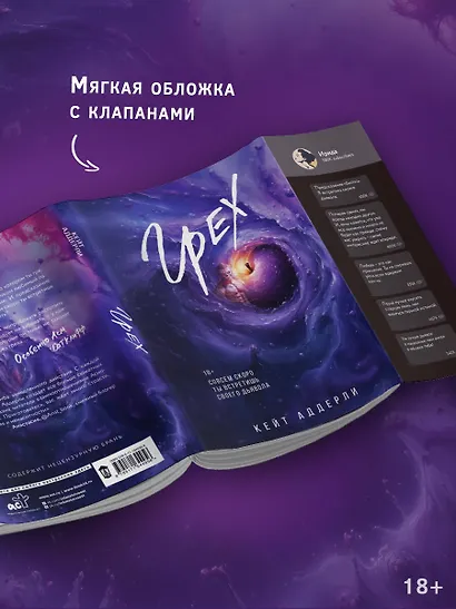 Грех - фото 5