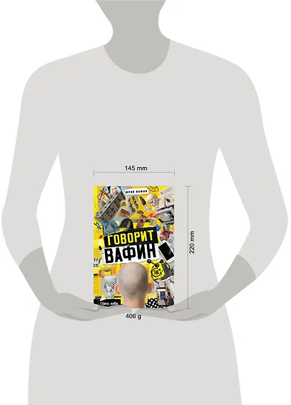 ГОВОРИТ ВАФИН - фото 3
