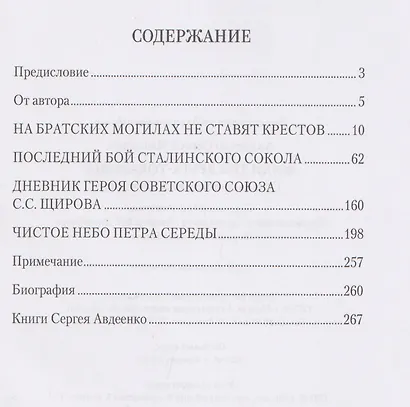 Жили три друга-товарища. Судьбы фронтовых летчиков - фото 3