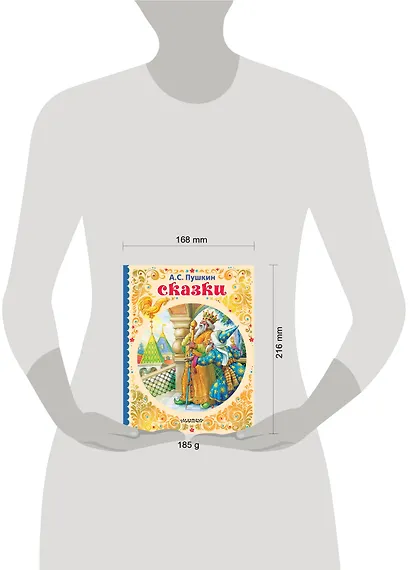 Сказки - фото 3