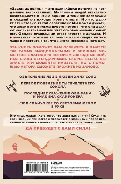 Люк, я твой фанат! За что мы любим "Звёздные войны". 100 эпичных моментов саги, которые покорили сердца - фото 2