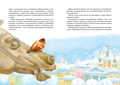 Растрёпанный воробей - фото 7