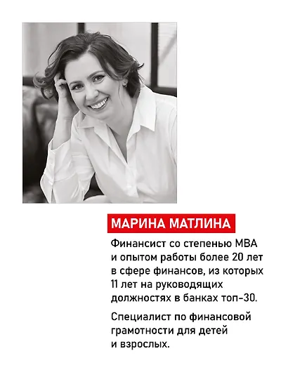 Что скрывают банки мелким шрифтом. Как безопасно использовать банковские продукты и услуги - фото 8