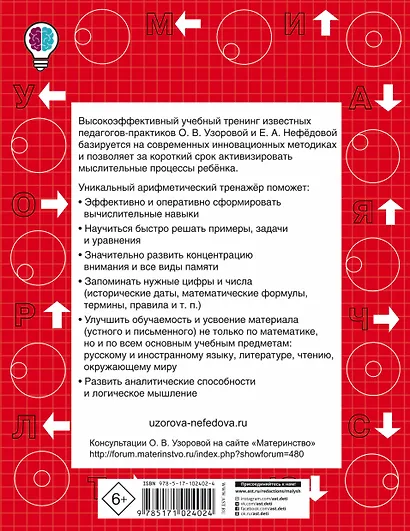 Быстро повторим — быстро проверим. Математика. 1-й класс - фото 2