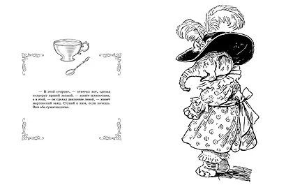 Алиса в Стране Чудес. Раскраска-путешествие. Книга 1 - фото 12