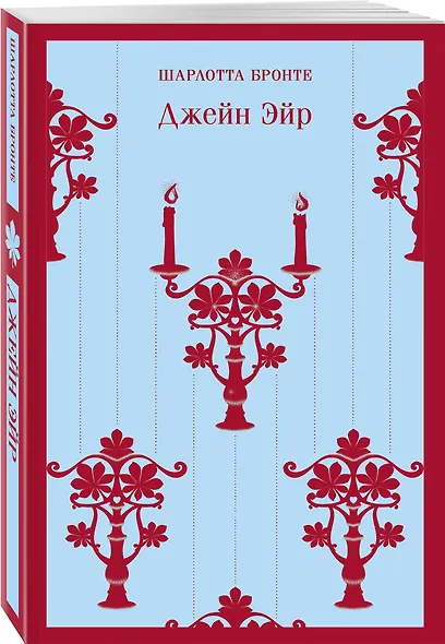 Набор "Великие романы сестер Бронте" (из 3 книг: "Джейн Эйр", "Грозовой перевал" и "Незнакомка из Уайлдфелл-Холла") - фото 6