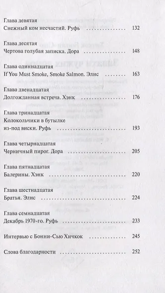 Запахи чужих домов (переупаковка) - фото 5