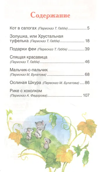 Сказки - фото 2