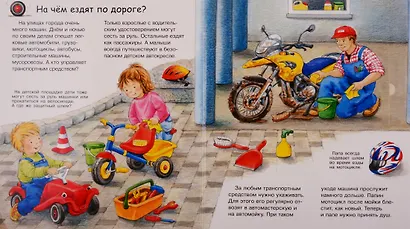 Что? Почему? Зачем? Какие бывают автомобили (с волшебными окошками) - фото 2